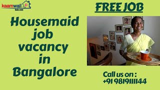 Free job in Bangalore | Housemaid Job | 24 hours job in Bangalore | Free Housemaid job in Bangalore