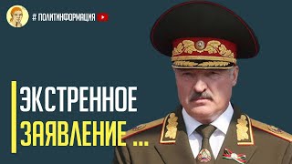 Экстренное заявление! Армия Калиновского идет на Беларусь!