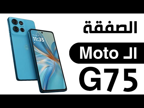 الحق الصفقة الحقيقة   75