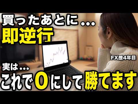 【今日から使える】含み損を抱えずに勝率を安定させるたった２つの解決策をご紹介します。