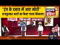 Aar Paar With Amish Devgan:"ट्रंप के दबाव में आए मोदी" Rajkumar Bhati का फैक्ट गलत निकला? Crisis