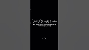 #قرآن #قران_كريم #ياسر_الدوسري سوره الفتح