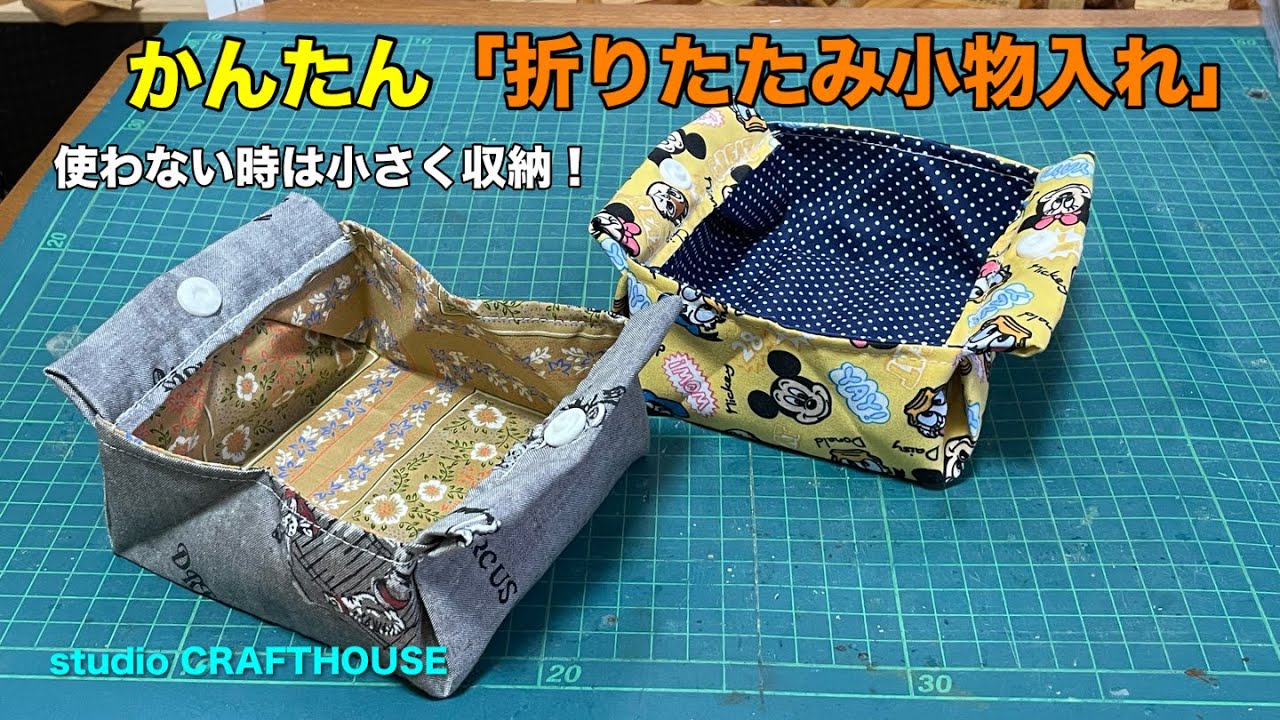詰め放題　小物① Easy 