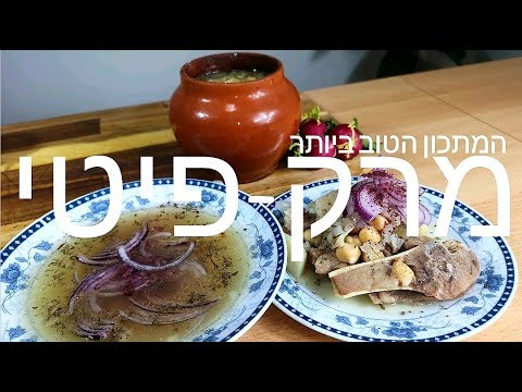 מרק פיטי. מאכל קווקזי (אזרבאג'ני) המתכון הטוב ביותר של אורחן