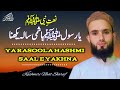 Ya Rasoola Hashmi Saale Yakhna | Kashmiri Naat Shareef 2025  | New Kashmiri Naat E Shareef