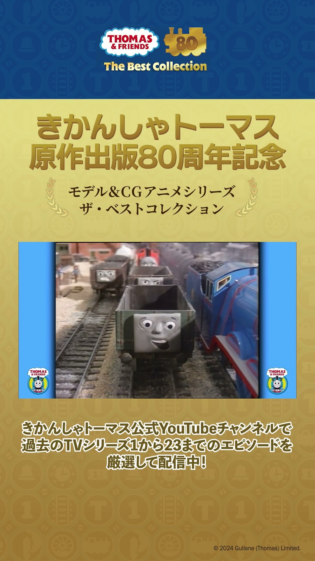 プラレール】きかんしゃトーマス がたがた！ビューン！どきどき