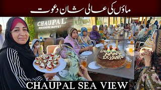 Maaon ki Aali shan Dawat | Chaupal buffet sea view | Dua Birthday | Bint e Fatima Old Home