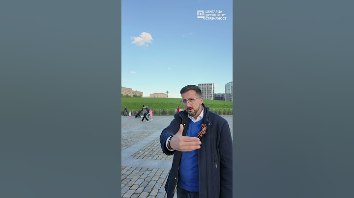 ЦЗДС у Москви: Од Наполеона до победе над нацизмом – симболи историјског отпора