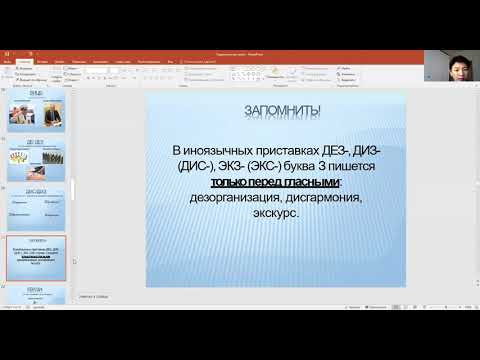 КазУТБ ИК и СГД Русский язык каз гр