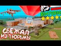 ПОБЕГ ИЗ ТЮРЬМЫ НА ARIZONA RP - GTA SAMP