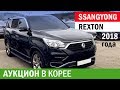 Цены в Корее. Ssangyong Rexton 2018 / Hyundai Veloster / Победитель Samsung S9 plus