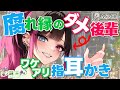 〖ASMR/指耳かき〗腐れ縁のダメ後輩 ワケアリ指耳かき〖耳マッサージ/earpick〗