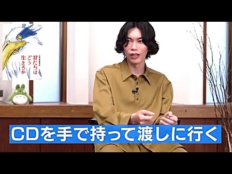 米津玄師が「地球儀」を初めて宮崎駿監督に届けた日