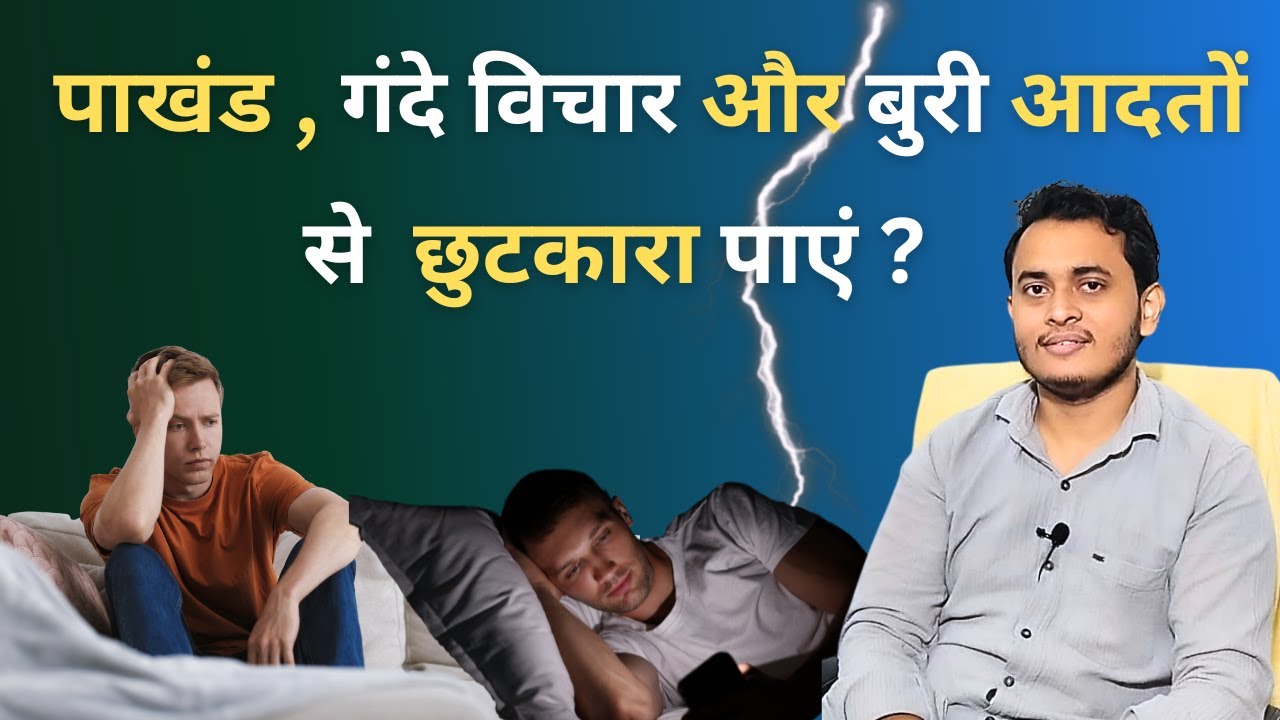 Problem duniya me nahi, humare andar hai | Vishnu Raghav | Self ...