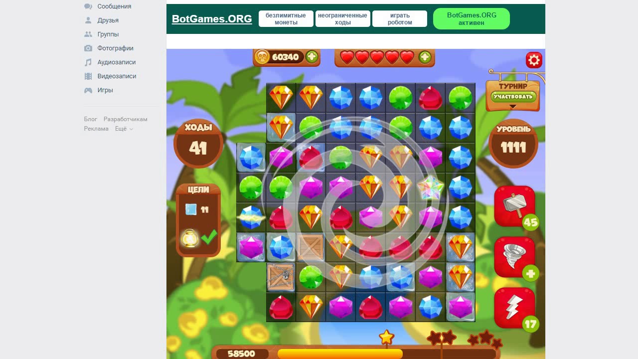 Сокровища пиратов - как пройти уровень 1111