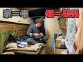 1000万円の新キャンピングカー生活