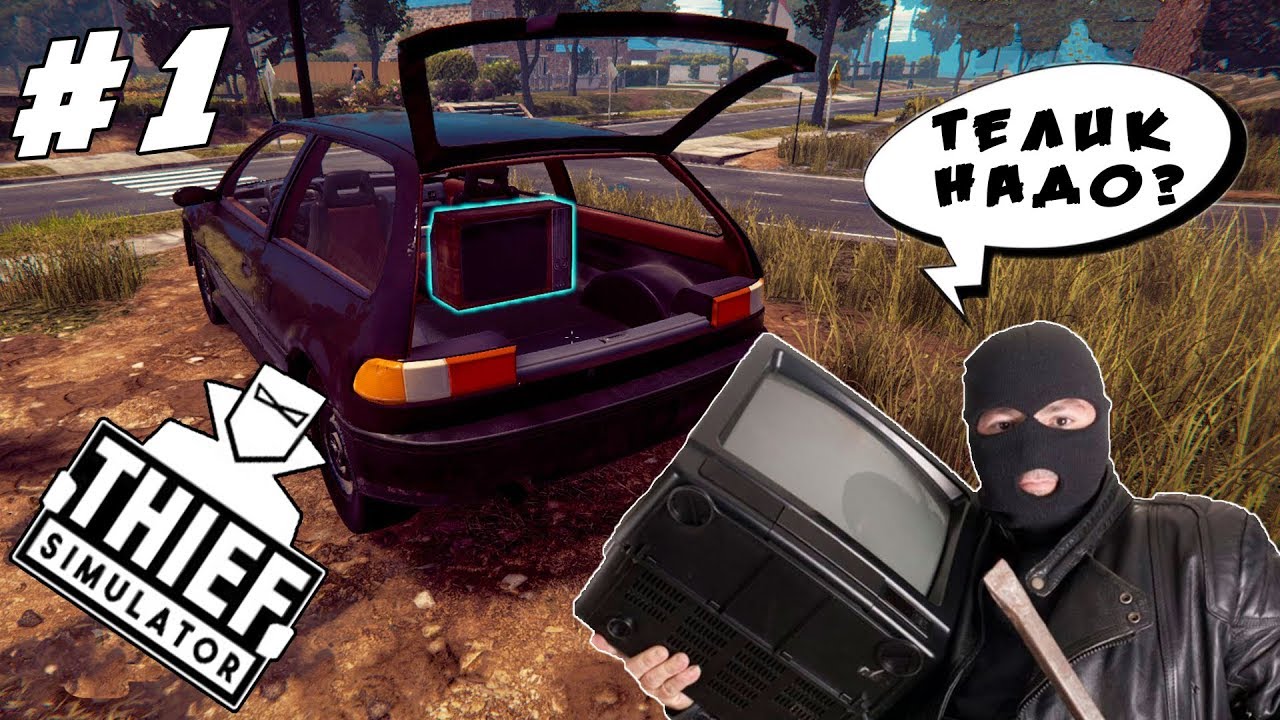 Все машины thief simulator