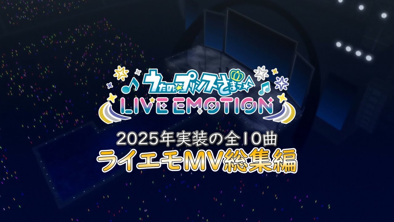【ライエモ】2025総集編｜MV全曲まとめ!!【ST☆RISH｜QUARTET NIGHT｜HE★VENS】
