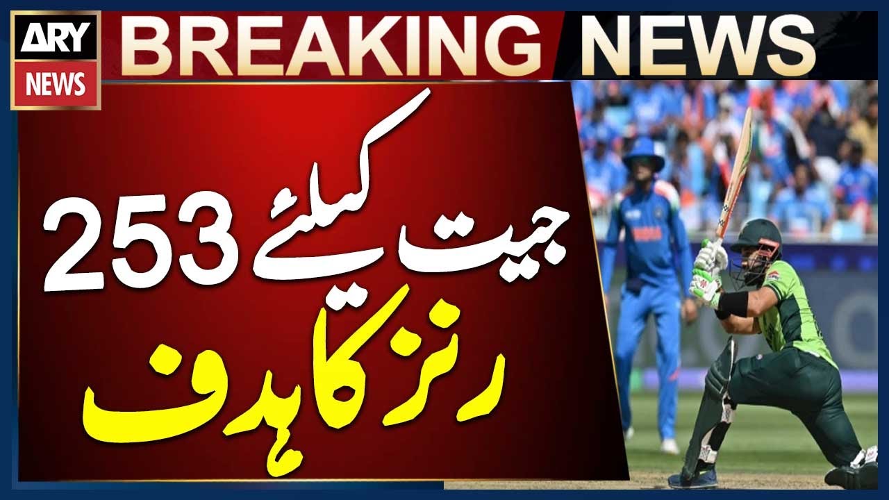 India Sets Pakistan a Target of 253 Runs to Win