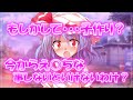 【ゆっくり茶番劇】もしかして・・・子作り？《女の子の隣り》『一話完結』
