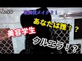 【驚愕】クルエラメイク？！歌舞伎メイク！？そんなメイクあるの！？