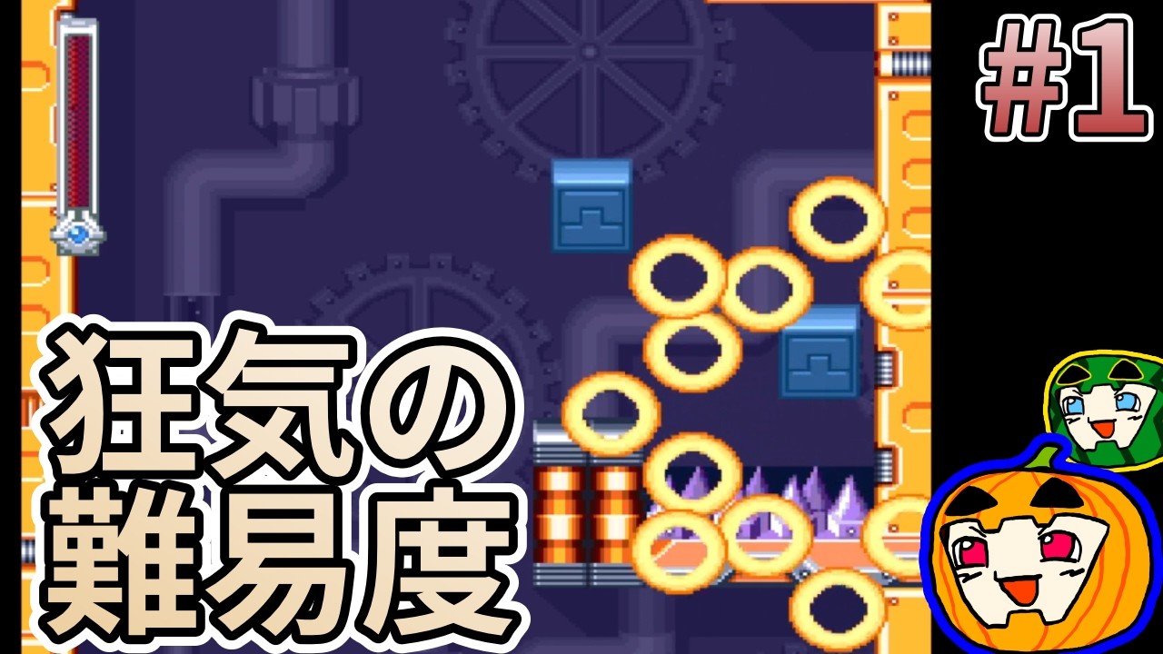 Slow commentary] Rockman & Forte first time #1 [Pumpkin Gutty