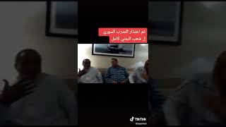 تم اعتذار المدرب السوري ل الشعب اليمني