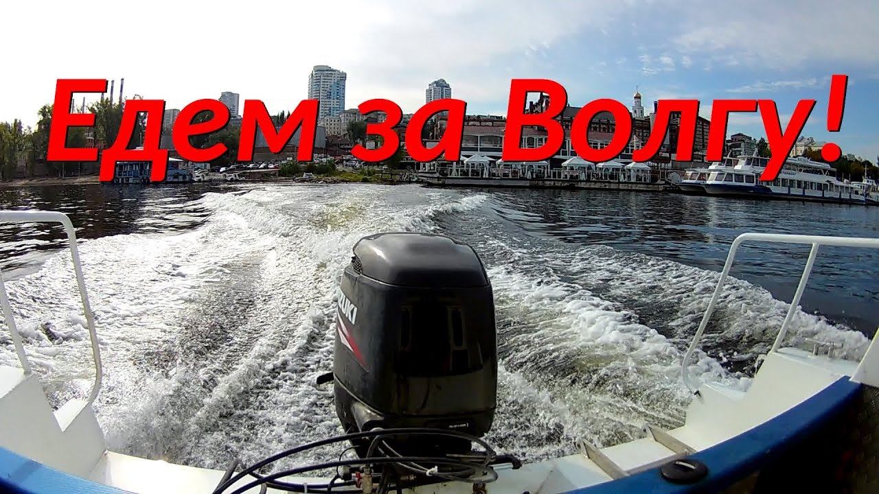 Поехать на волгу летом