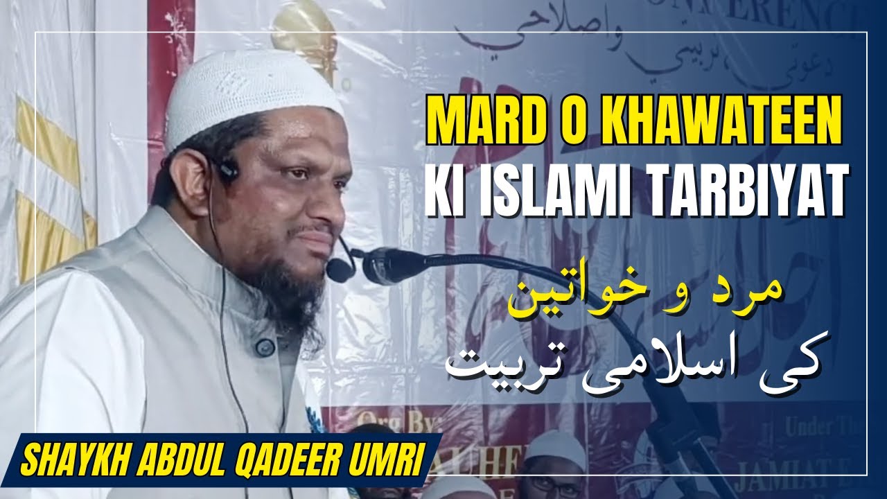 Mard O Khawateen Ki Islami Tarbiyat By Shaykh Abdul Qadeer Umri | Ijlas-e Aam At Raichur