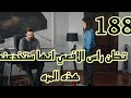 مسلسل الامانه الحلقه 188 القسم الاول مترجم للعربيه Emanet 