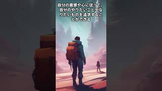 知っていればきっと生きる指針になる!心に刻んでおきたい大切な言葉