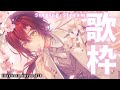 【歌枠】春ですね。【花咲みやび/ホロスターズ】