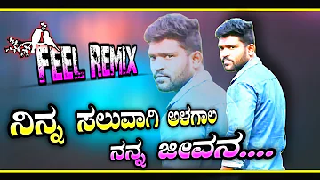 Ninna Saluvagi Alagal Nann Jivan || Parasu Kolur Janapad Remix Song || VS Dj Music || Dj Vittal.