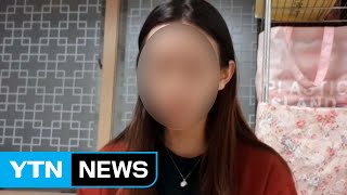 '성추행 피해 폭로' 양예원 씨 오늘 경찰 조사 / YTN '성추행 피해 폭로' 양예원 씨 오늘 경찰 조사 / YTN
