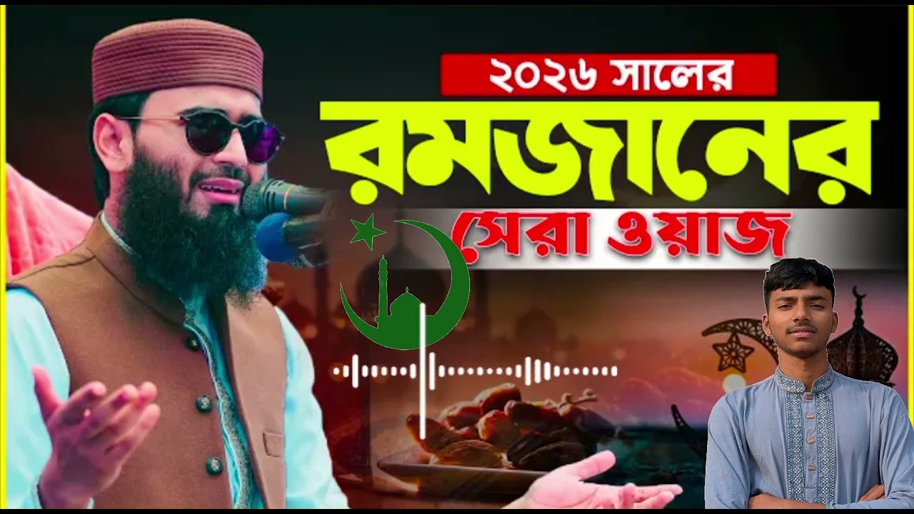 বর্তমান যুগে এসে মেয়েরা তাদের আগেকার মর্যাদা ভুলে গেছে Samiull ali TV 