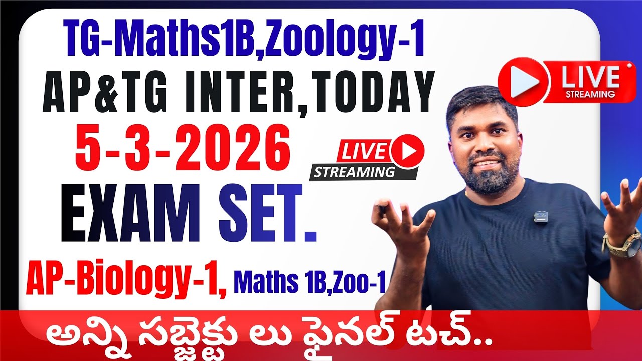 AP,TG Jr Inter Maths 1B,Zoology Exam SET released ipe2026# #Prasadsir AP Biology1 Exam Set 5-3-2026.