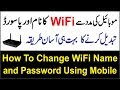 How to change your wifi name and password using mobile  tp link router