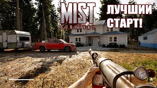 Mist Survival 2024! Начало выживания! Лучший старт! Машина,огнемет, куча лута и ящиков!4K Качество!