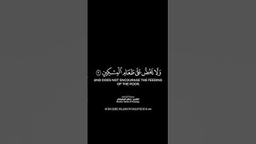 سورة الماعون الشيخ ماهر المعيقلي | #quran #islamicvideo #sheikhmaheralmuaiqly