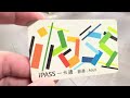 iPASS 一卡通 搭乘台北捷運 台北車站 出站 Metro Taipei