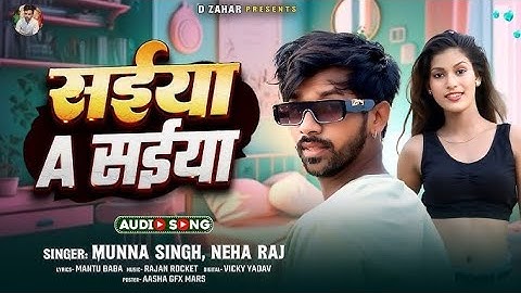 #Video | सईया ए सईया | #Neha Raj, #Munna Singh | Ft. #D Zahar, #Pari, #Abishek | Bhojpuri Hit Song