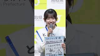 「鳥取が恋しい…」地元愛が強すぎてホームシックになった日向坂46平尾帆夏
