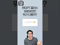 챗GPT 유료버전 vs 무료버전. 속도 차이는 가입방법은 사용해보고 이야기드립니다.