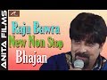 raju bawra new non stop bhajan yearly shani mandir ferozpur live hindi devotional songs 2017