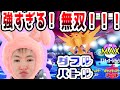 【SYTV剣盾】強すぎる！！ダブルバトル！！！無双！！！！/最高ランク！！！最終形態マスボ級！！！第２９シーズン！！！！【ポケモン】/SWORDSHIELD/POKEMON