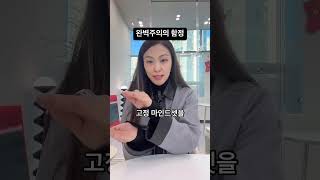 완벽주의의 함정 1등을 놓치지 않기 위해 더이상 시도하지 않는다 #영어쌤 #교육 #자기계발 #동기부여 #고정마인드셋 #성장마인드셋 #캐롤드웩