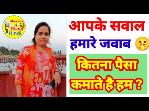 आपके सभी सवालों के जवाब My First Q/A video  Cooking Q&A | Kitchen Tips Tricks | Mummy Ki Rasoi Hindi