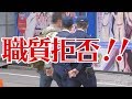 秋葉原ミリタリー系が警視庁自ら隊の職務質問拒否！Police officers failing police checkup.