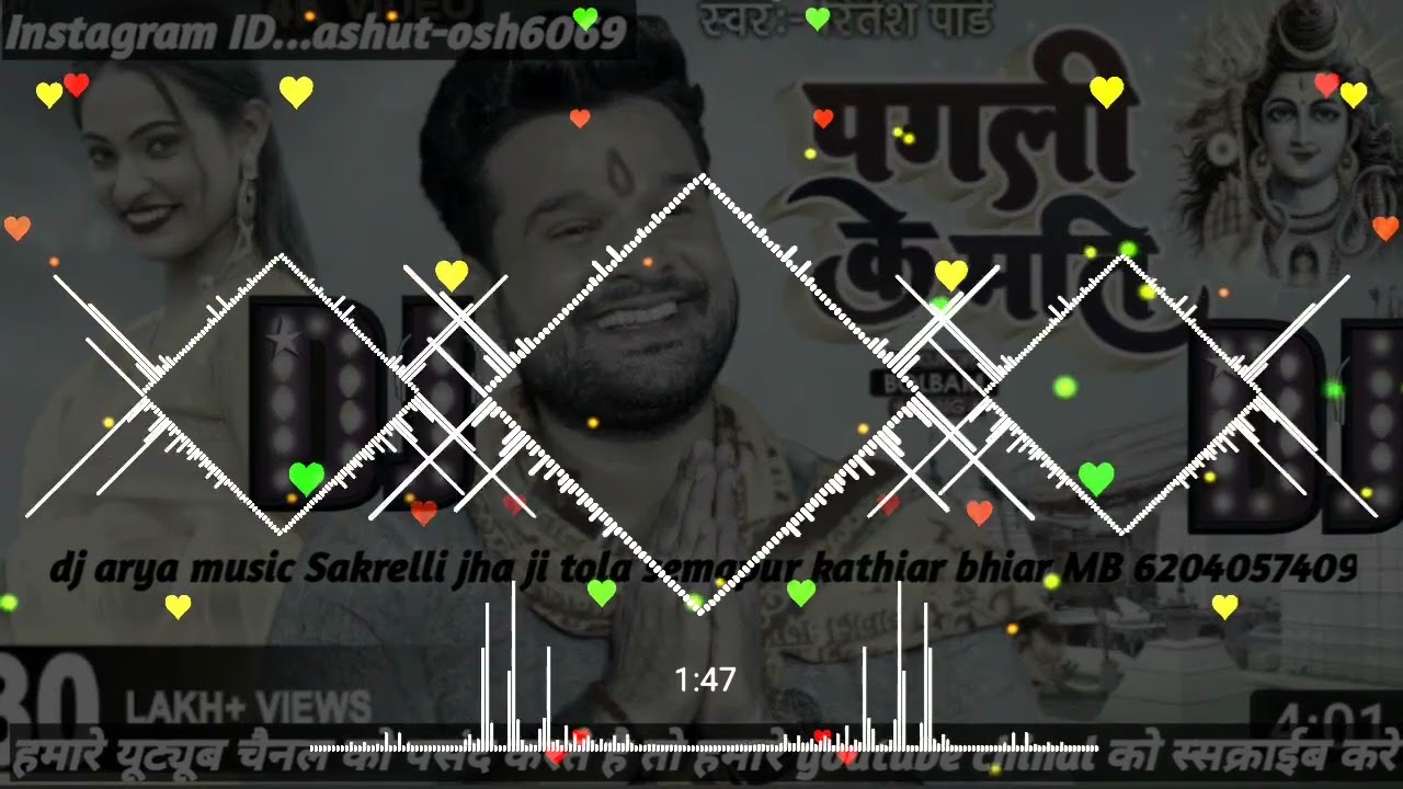 kono pagli ke pher dehi mati dj songकोनो पगली के फेर दिही मती Ritesh panday bolbam dj song 2022