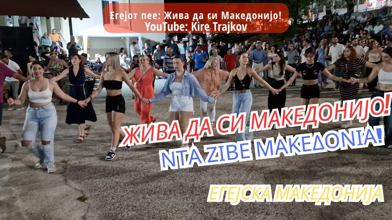 Жива да си Македонијо! Пораката која Македонците ја испраќаат на притисоците од грчките националисти